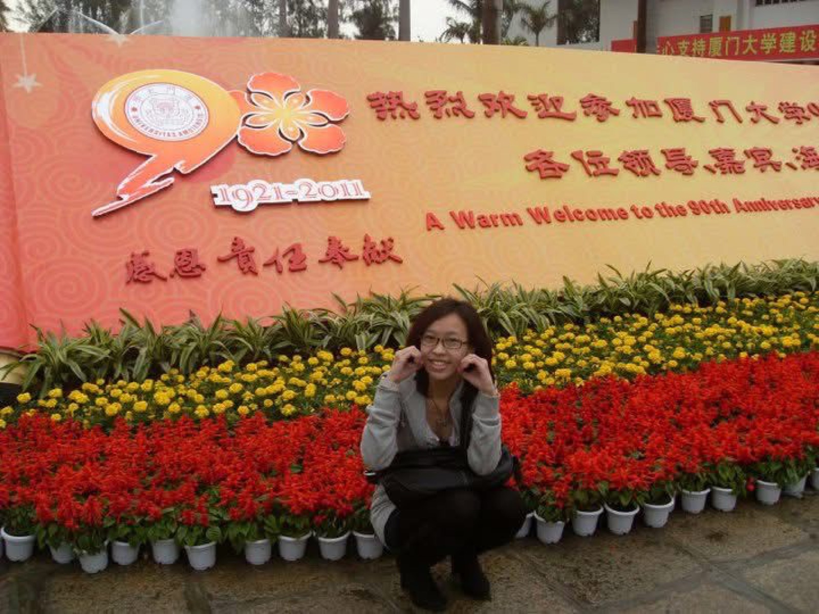 Lynda at Xiamen University 90th anniversary, 2011