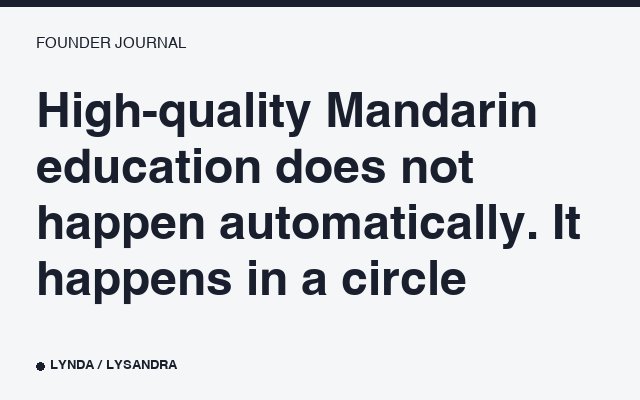 Pendidikan Mandarin berkualitas tinggi tidak terjadi otomatis. Itu terjadi dalam sebuah lingkaran.